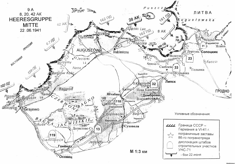 Карта пограничных застав Августовского погранотряда за 1941 г.